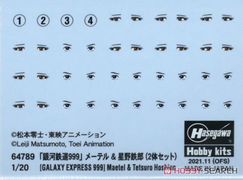 Galaxy Express 999 Maetel & Teturou Hoshino (Plastic model) Contents2