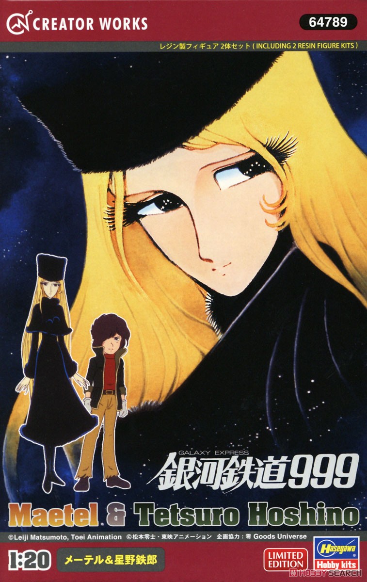 Galaxy Express 999 Maetel & Teturou Hoshino (Plastic model) Package1