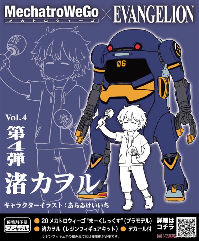 20 Mechatro Wego Evangelion Collaboration Series Vol.4 `Mark VI` + Kaworu Nagisa (Plastic model) Other picture1