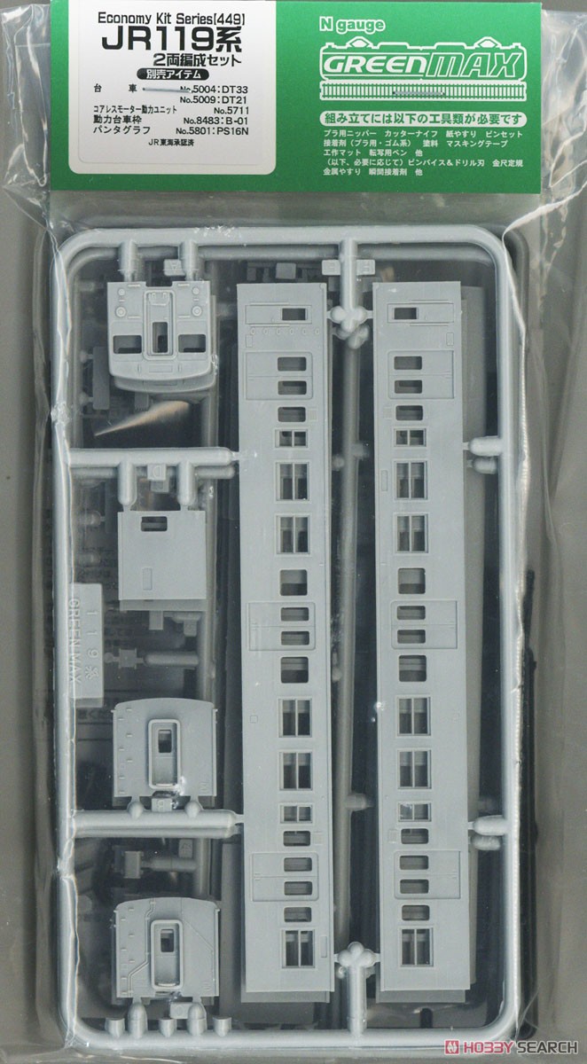 JR 119系 2両編成セット (2両・組み立てキット) (鉄道模型) 商品画像1
