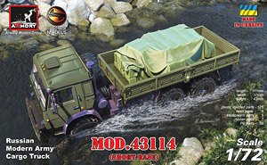 KamAZ mod.43114 現用ロシア軍 6x6カーゴトラック (プラモデル)