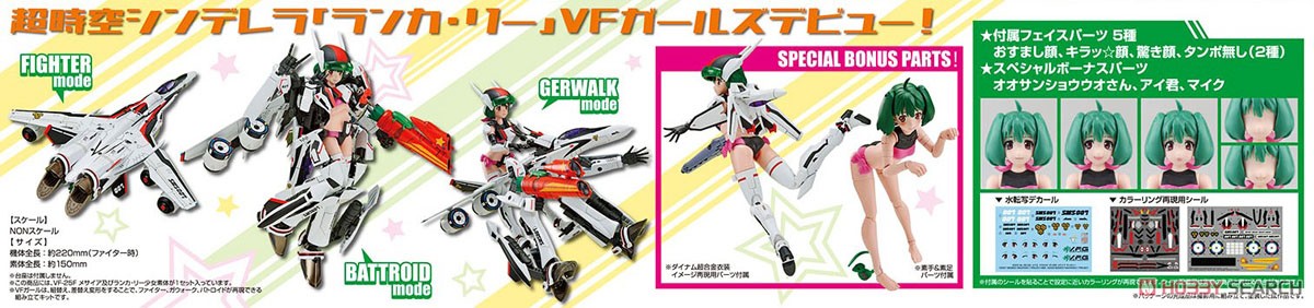 V.F.G. Macross Frontier VF-25F Messiah Ranka Lee (Plastic model) Other picture8