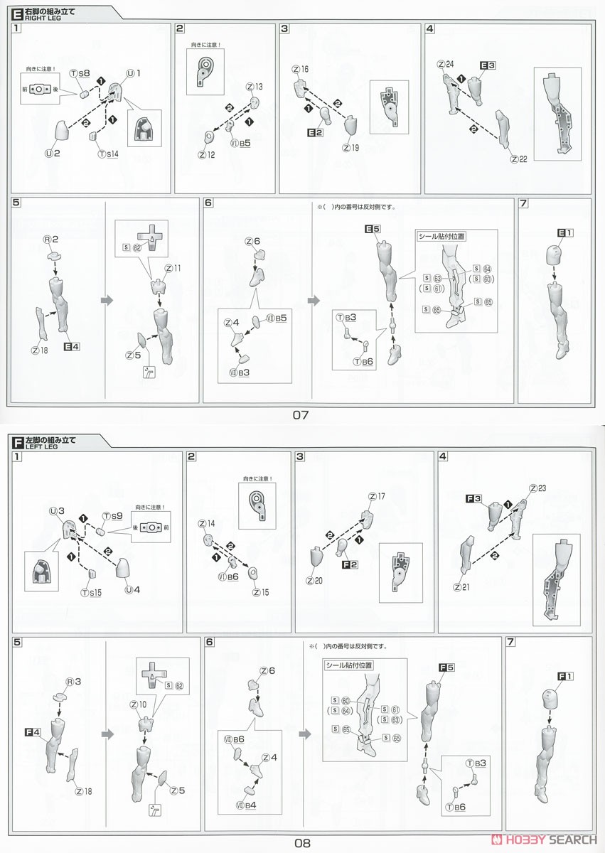 V.F.G. マクロスF VF-25F メサイア ランカ・リー (プラモデル) 設計図2