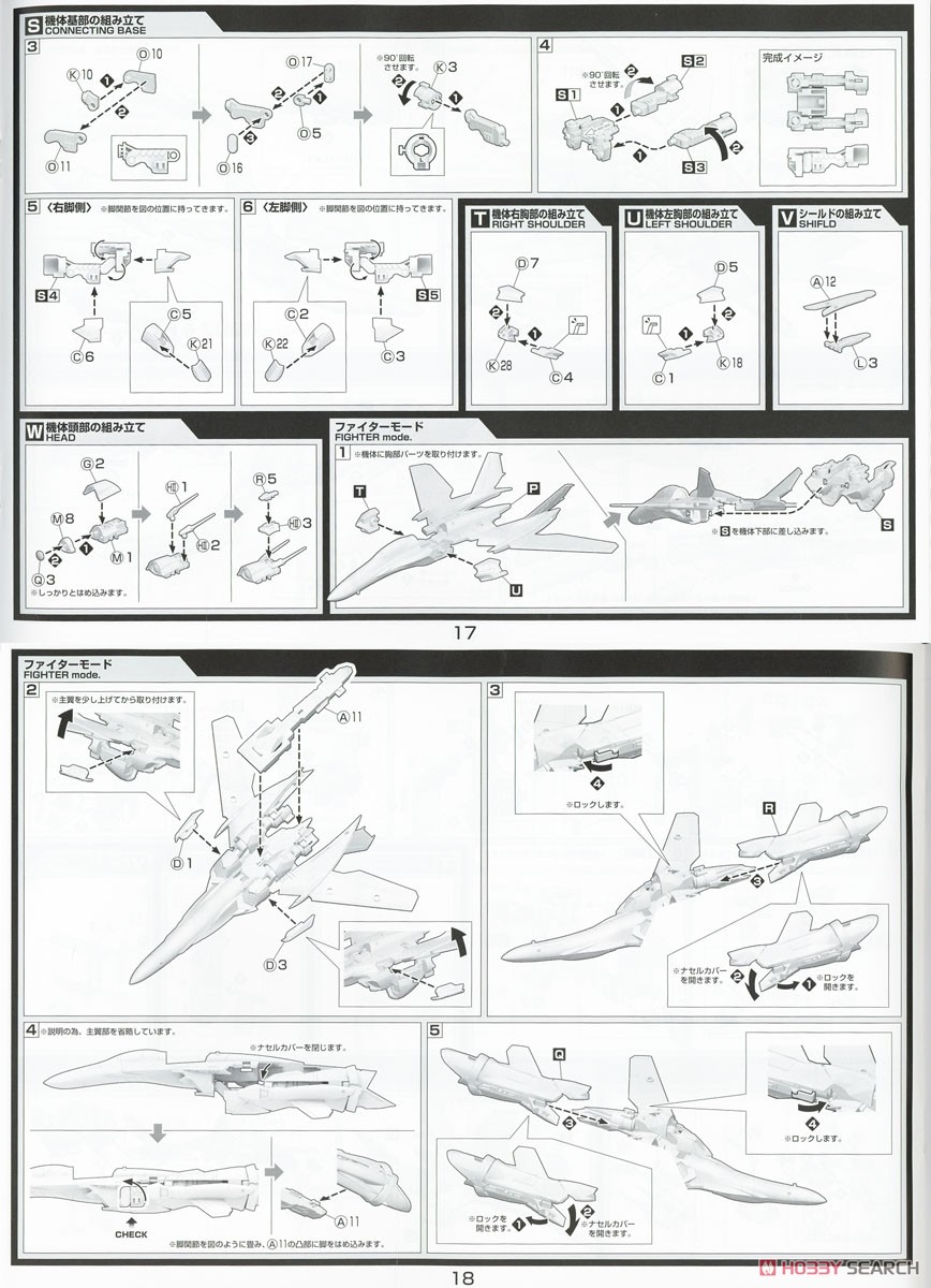 V.F.G. Macross Frontier VF-25F Messiah Ranka Lee (Plastic model) Assembly guide7