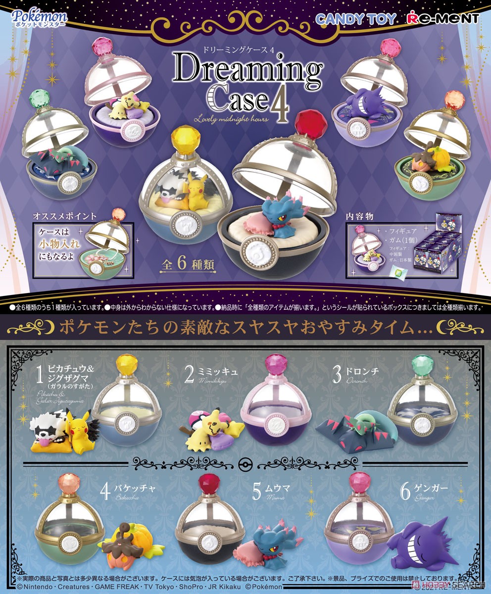 ポケットモンスター Dreaming Case4 Lovely midnight hours (6個セット) (食玩) 商品画像1