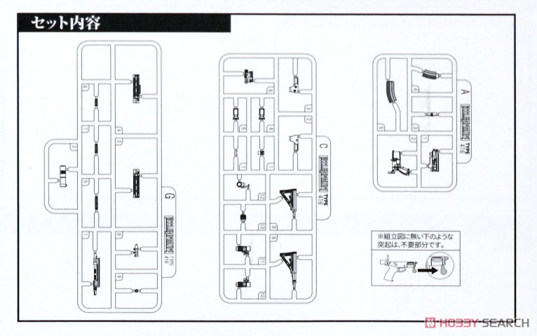 1/12 Little Armory (LA075) 416Dタイプカスタム (プラモデル) 設計図3