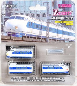 (Z) Zショーティー 0系新幹線 こだま (鉄道模型)