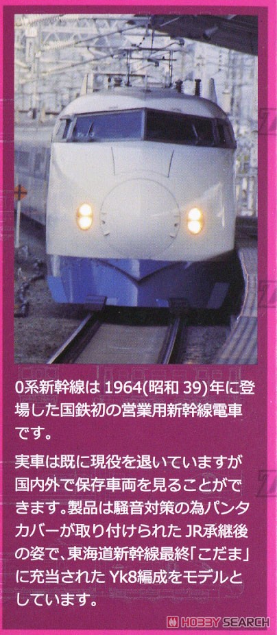 (Z) Z Shorty Series 0 Kodama Starter Set (Model Train) About item1