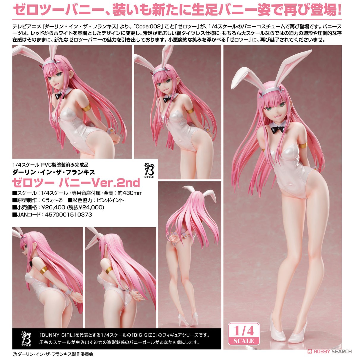 Zero Two: Bunny Ver. 2nd (PVC Figure) Item picture8