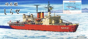 JMSDF Icebreaker Shirase AGB5002 w/1/350 &1/700 Antarctic Minke Whale (Miyazawa Limited)