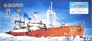 南極観測船 宗谷 1/350 ＆1/700 レジン製シロナガスクジラ付き (宮沢模型流通限定) (プラモデル)