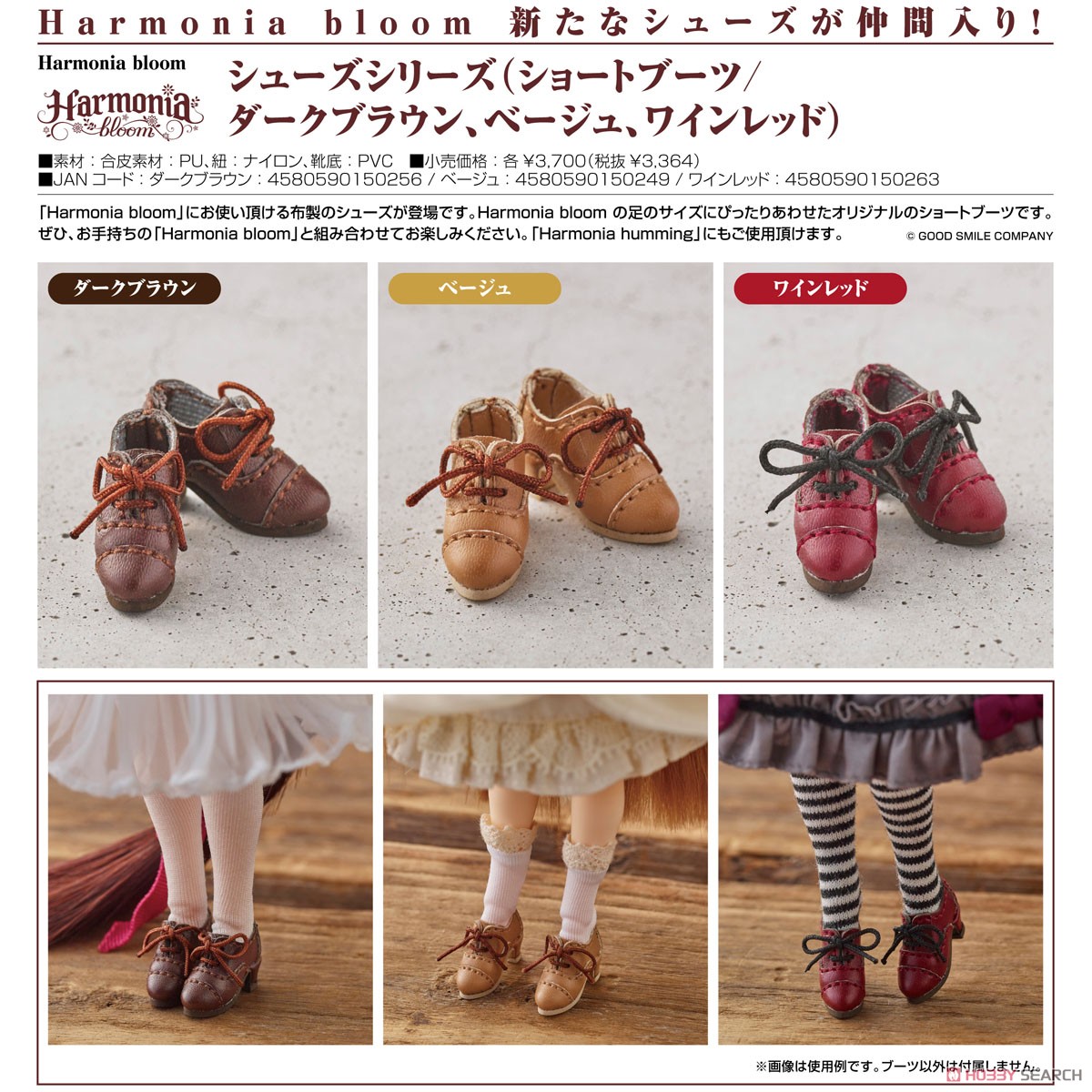 Harmonia Bloom Shoe Series (Short Boots: Wine Red) (Fashion Doll) Other picture2