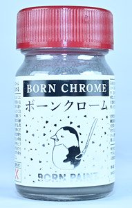 ボーンクローム (15ml) (塗料)