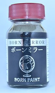 ボーンミラー (30ml) (塗料)