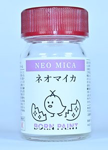 ネオマイカ (15ml) (塗料)