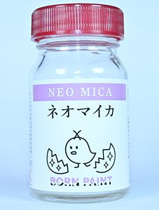 ネオマイカ (50ml) (塗料)