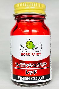 フィニッシュクリヤ レッド (30ml) (塗料)
