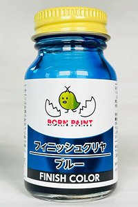 フィニッシュクリヤ ブルー (30ml) (塗料)