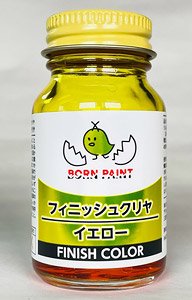 フィニッシュクリヤ イエロー (30ml) (塗料)