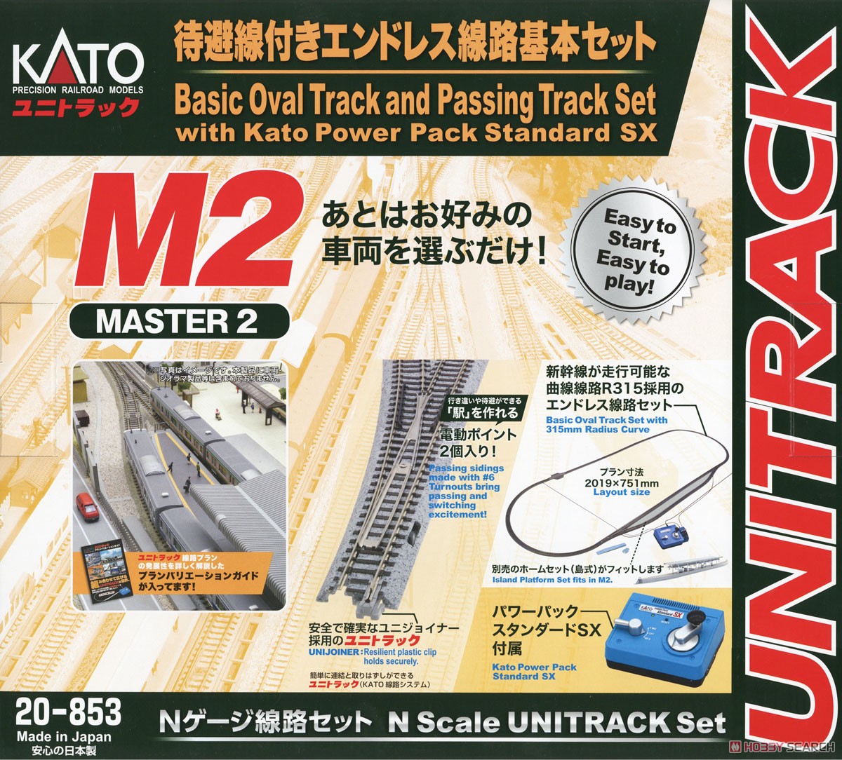 Unitrack [M2] Basic Oval Track & Passing Track Set with Kato Power Pack Standard SX (Master2) (Model Train) Package1