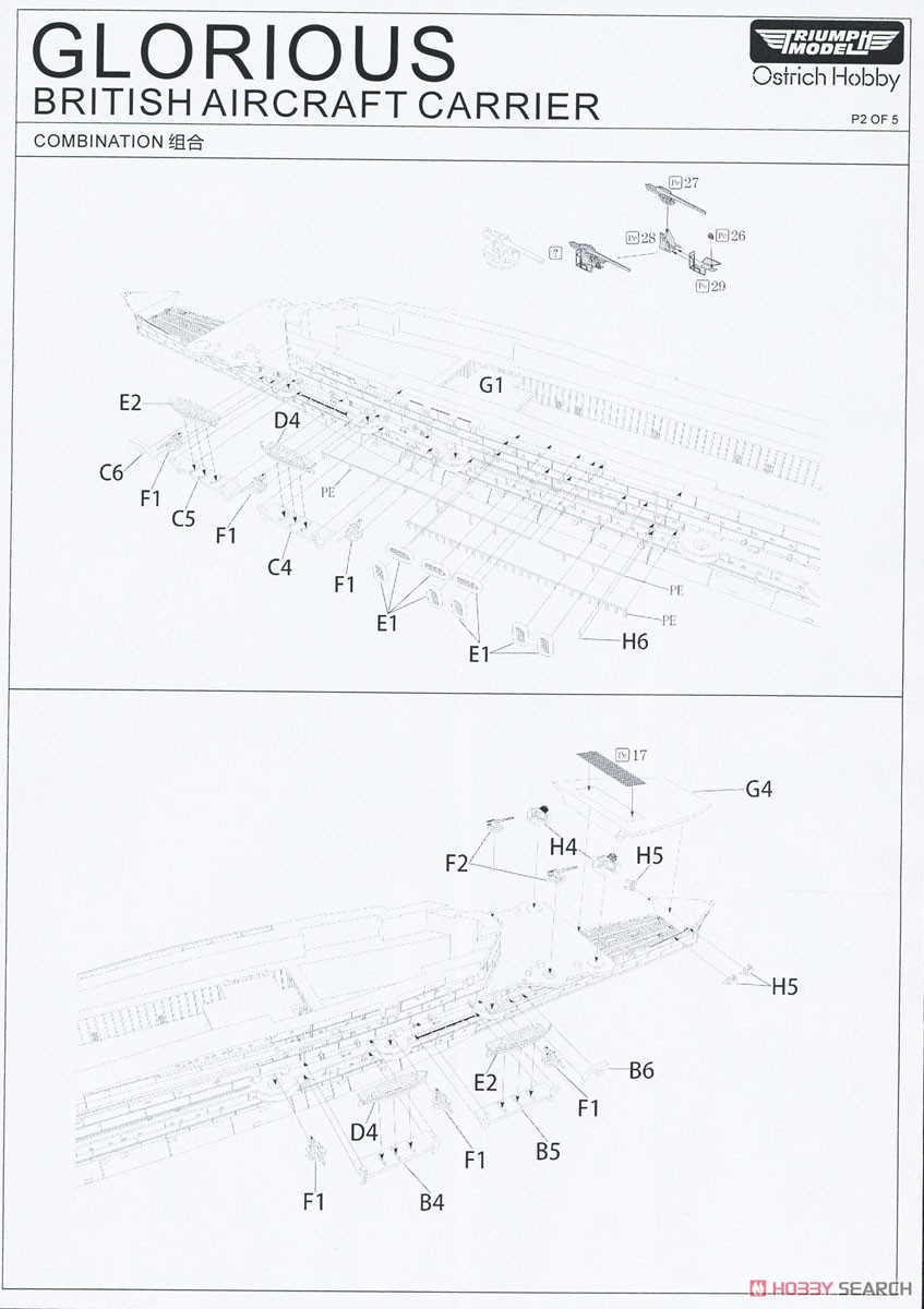 WW.II イギリス海軍空母 グローリアス 1940年 (プラモデル) 設計図2
