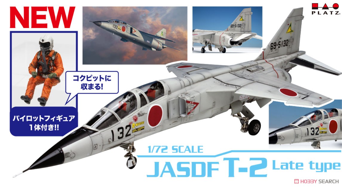 航空自衛隊 練習機 T-2 後期型 パイロットフィギュア付き (プラモデル) その他の画像1