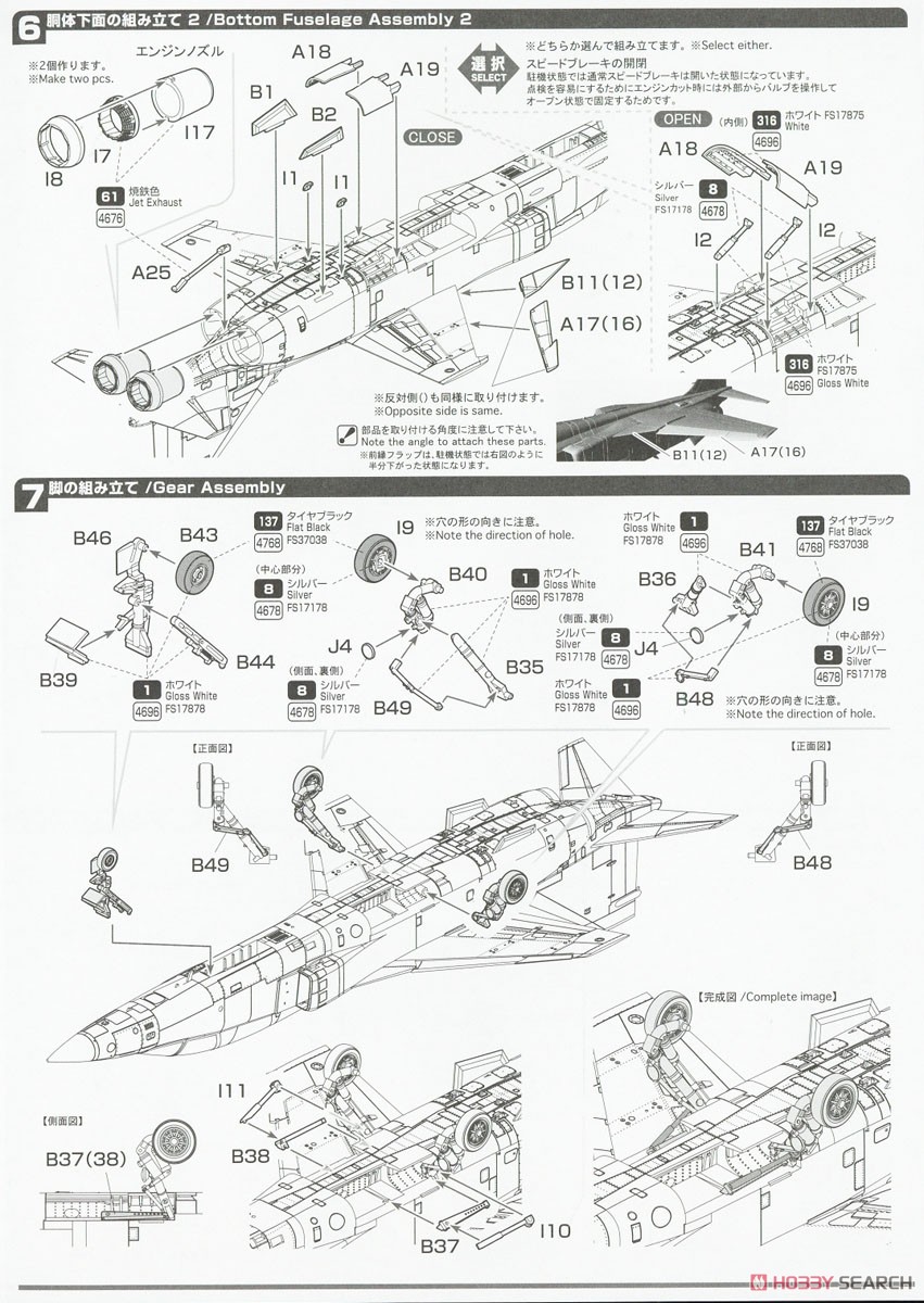 航空自衛隊 練習機 T-2 後期型 パイロットフィギュア付き (プラモデル) 設計図3