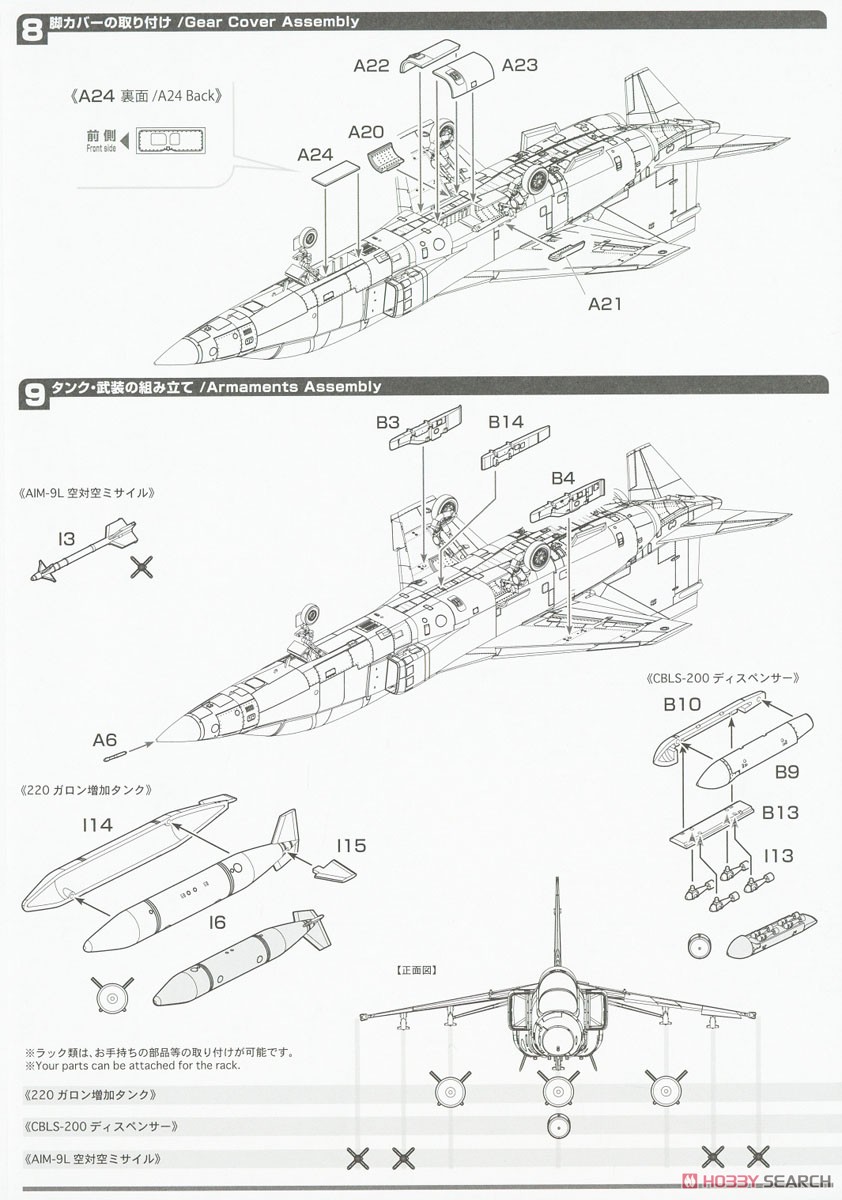 航空自衛隊 練習機 T-2 後期型 パイロットフィギュア付き (プラモデル) 設計図4