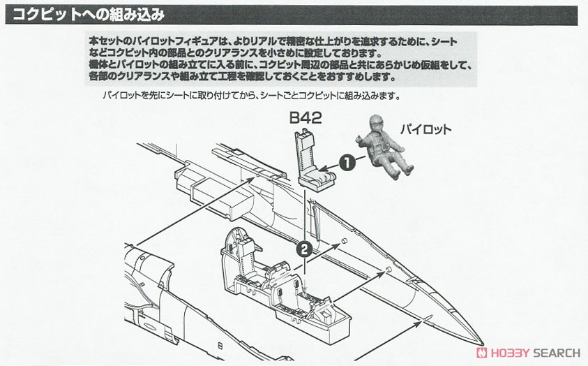 航空自衛隊 練習機 T-2 後期型 パイロットフィギュア付き (プラモデル) 設計図7