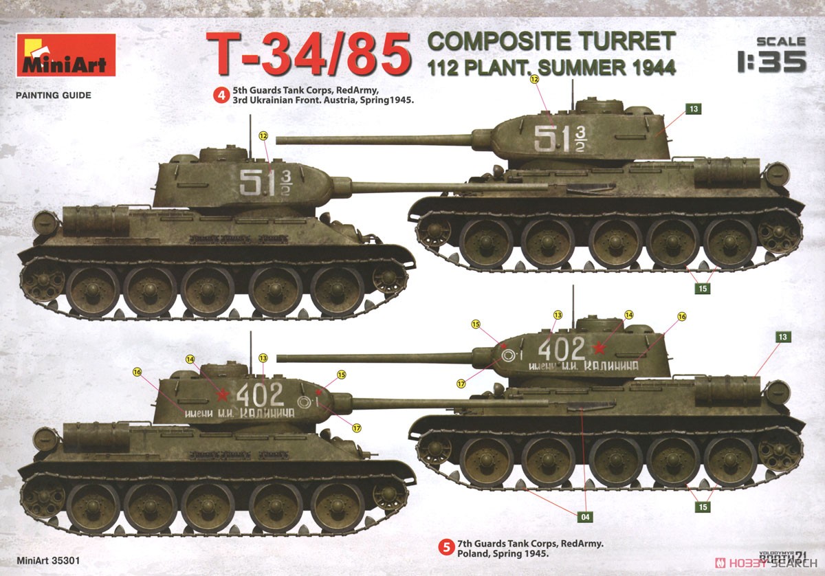 T-34-85 Composite Turret 112工場 1944年夏 フルインテリア(内部再現) (プラモデル) 塗装10