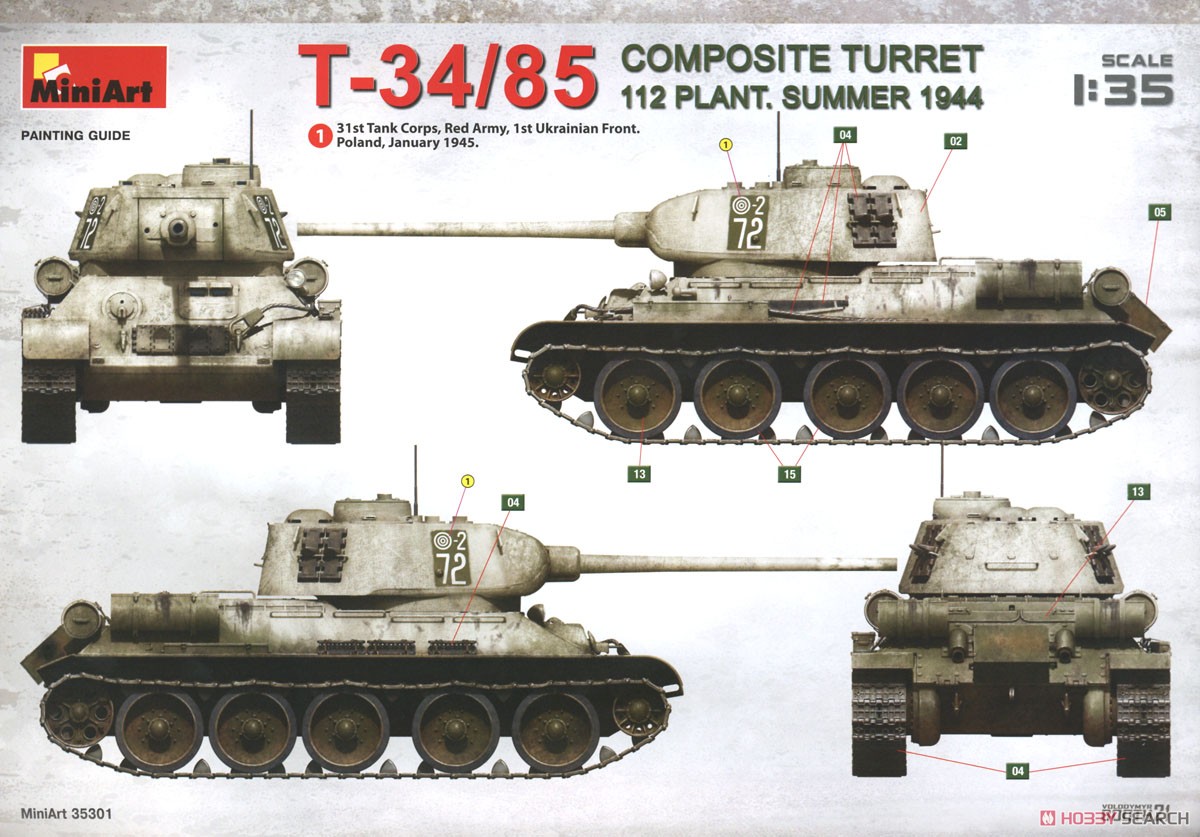 T-34-85 Composite Turret 112工場 1944年夏 フルインテリア(内部再現) (プラモデル) 塗装8