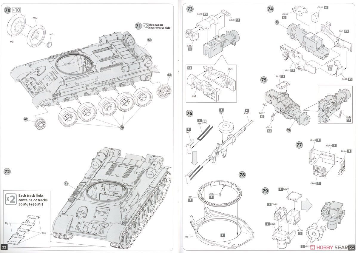 T-34-85 Composite Turret 112工場 1944年夏 フルインテリア(内部再現) (プラモデル) 設計図9