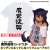 The Great Jahy Will Not Be Defeated! Makai Reconstruction Big Silhouette T-Shirt White L (Anime Toy) Item picture1