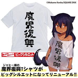 The Great Jahy Will Not Be Defeated! Makai Reconstruction Big Silhouette T-Shirt White XL (Anime Toy)