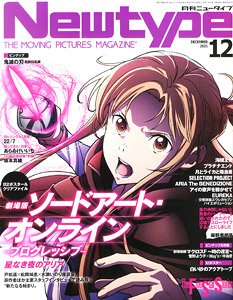 Newtype 2021 December w/Bonus Item (Hobby Magazine)