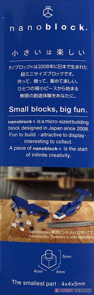 nanoblock 新明和工業 US-2型救難飛行艇 (ブロック) その他の画像2