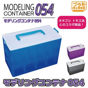 Modeling Container 054 (Clear Purple) (Hobby Tool)