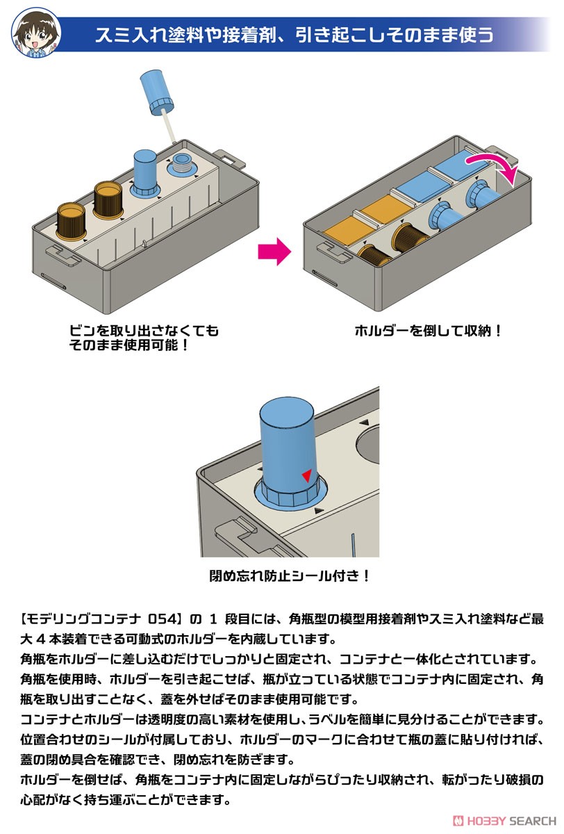 モデリングコンテナ054(クリアパープル) (工具) その他の画像3