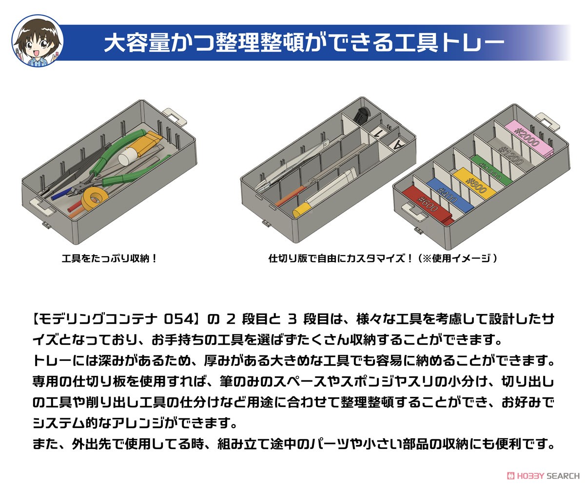 モデリングコンテナ054(クリアパープル) (工具) その他の画像4