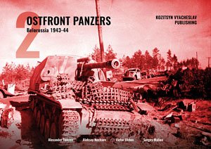 東部戦線装甲車両 2号1943-44年白ロシア (書籍)