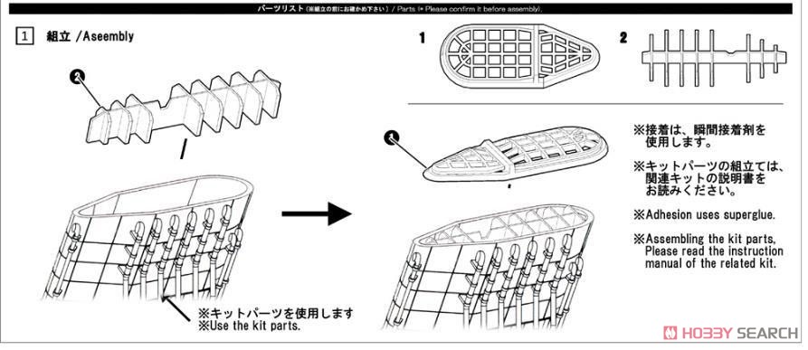日本海軍 航空母艦 大鳳 雨覆管セット (プラモデル) 設計図1