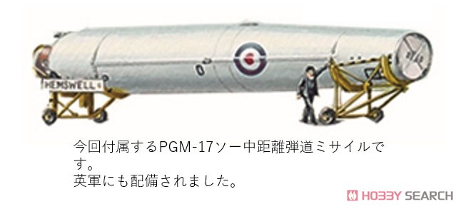 米・ダグラスC-133大型輸送機+PGM-17ソー中距離ミサイル (プラモデル) その他の画像3