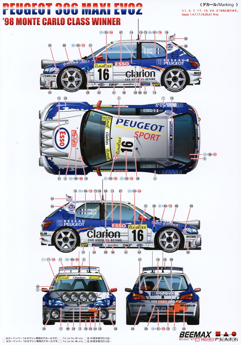 プジョー 306 MAXI EVO2 1998 モンテカルロラリー クラスウィナー (プラモデル) 塗装1