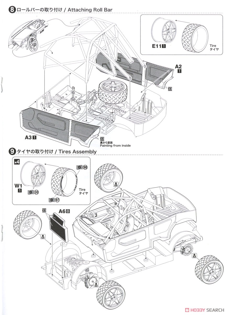 プジョー 306 MAXI EVO2 1998 モンテカルロラリー クラスウィナー (プラモデル) 設計図4