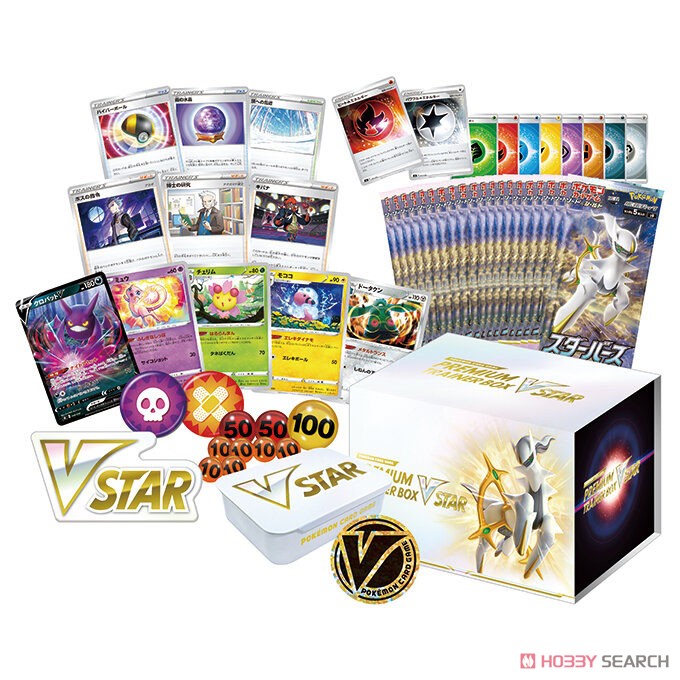 ポケモンカードゲーム ソード＆シールド プレミアムトレーナーボックス VSTAR (トレーディングカード) 商品画像1