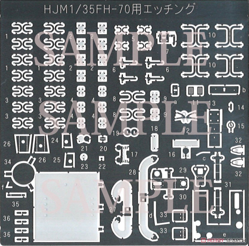 FH-70用 エッチングパーツ (プラモデル) 商品画像1