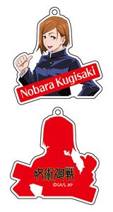 Jujutsu Kaisen Acrylic Key Ring Nobara Kugisaki (Anime Toy)