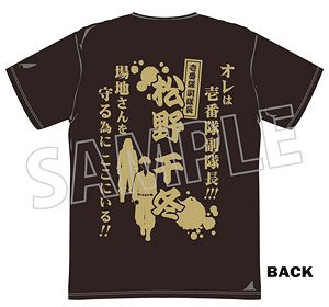 TV Animation [Tokyo Revengers] T-Shirts Chifuyu Matsuno (Anime Toy)