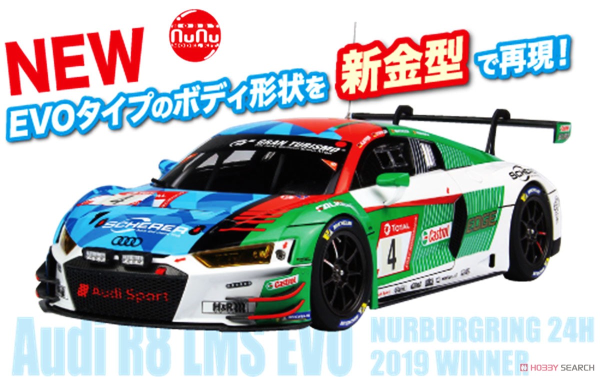 1/24 レーシングシリーズ アウディ R8 LMS EVO 2019 ニュルブルクリンク24時間レース ウィナー (プラモデル) その他の画像2