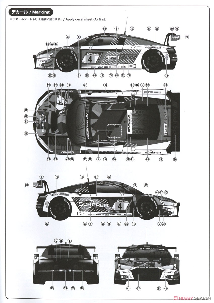 1/24 レーシングシリーズ アウディ R8 LMS EVO 2019 ニュルブルクリンク24時間レース ウィナー (プラモデル) 塗装3